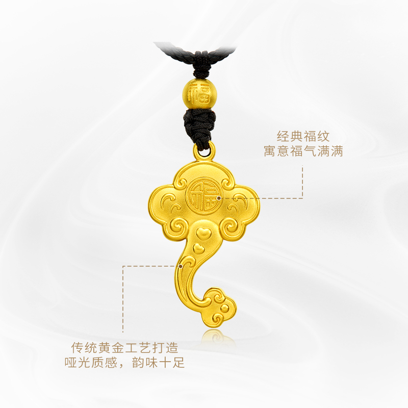 合和如意如意足金黄金吊坠 黄金吊坠 吊坠  第2张