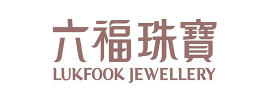 六福珠宝