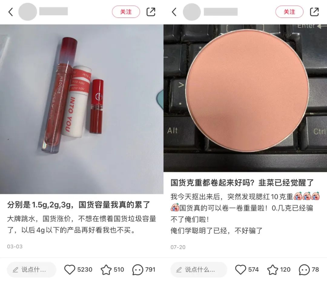 当国货彩妆比黄金还贵 美妆 行业资讯  第5张