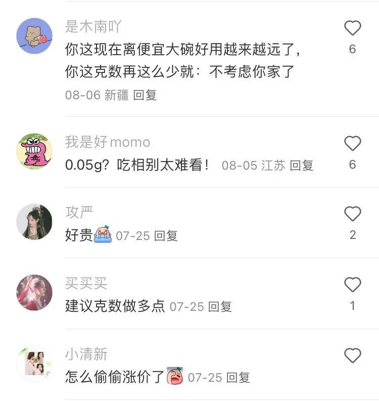 当国货彩妆比黄金还贵 美妆 行业资讯  第2张